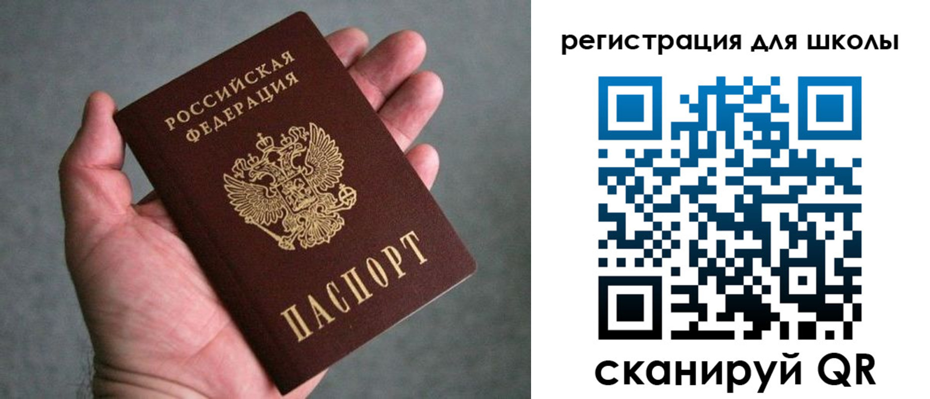 прописка в квартире в Высоковске