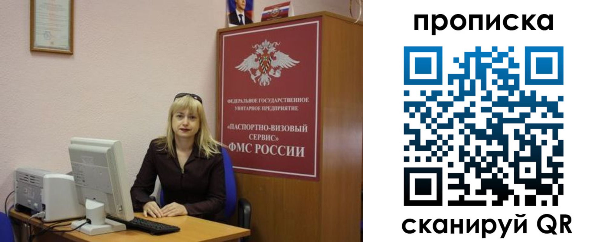 прописка ребенка в Высоковске