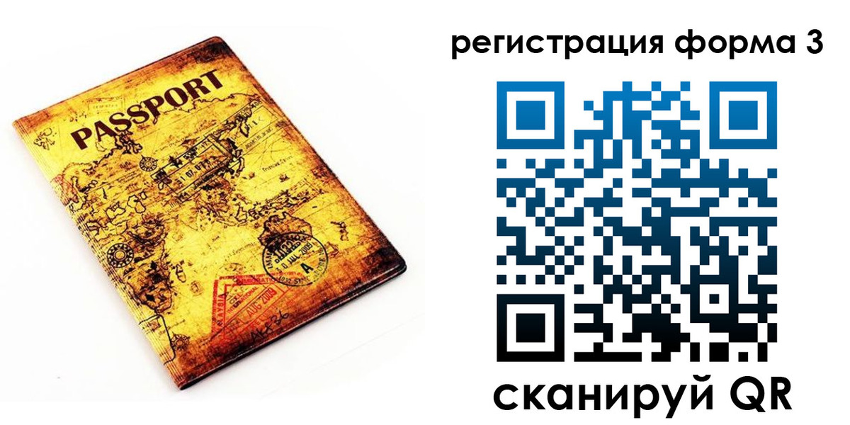 временная прописка в Высоковске